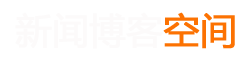 平昌县新闻网